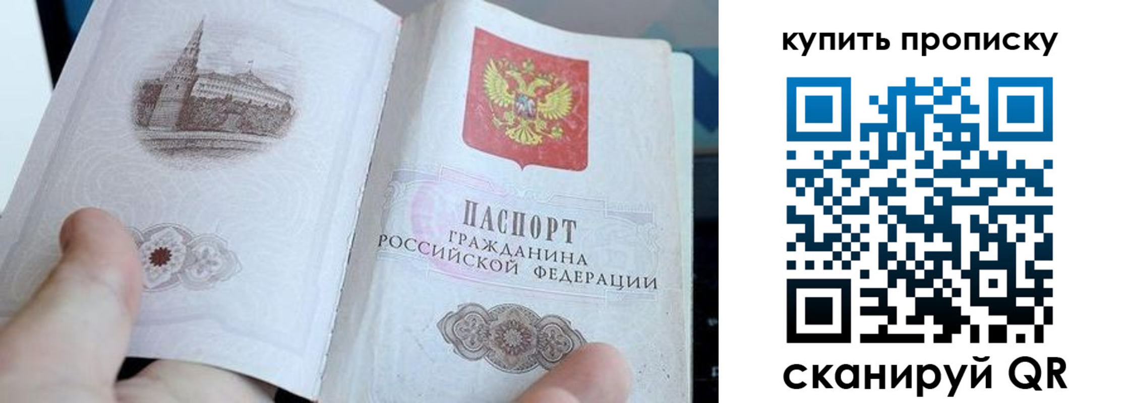 временная регистрация купить в Пролетарске