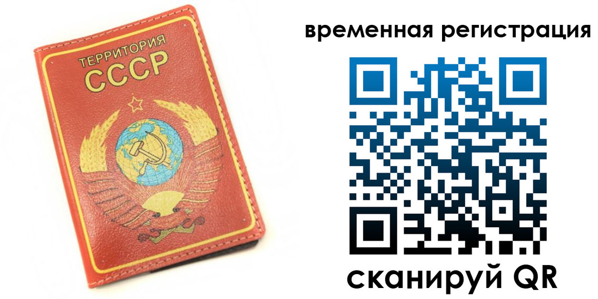 временная регистрация адрес в Пролетарске
