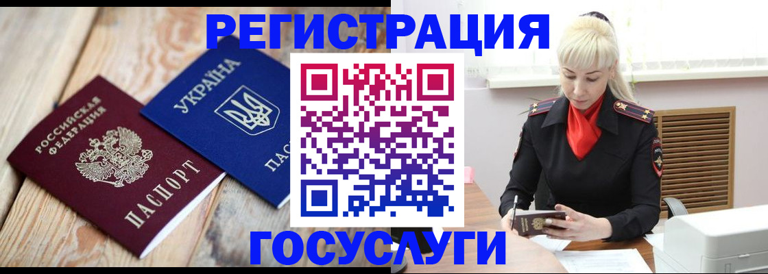 временная регистрация для школы в Пролетарске