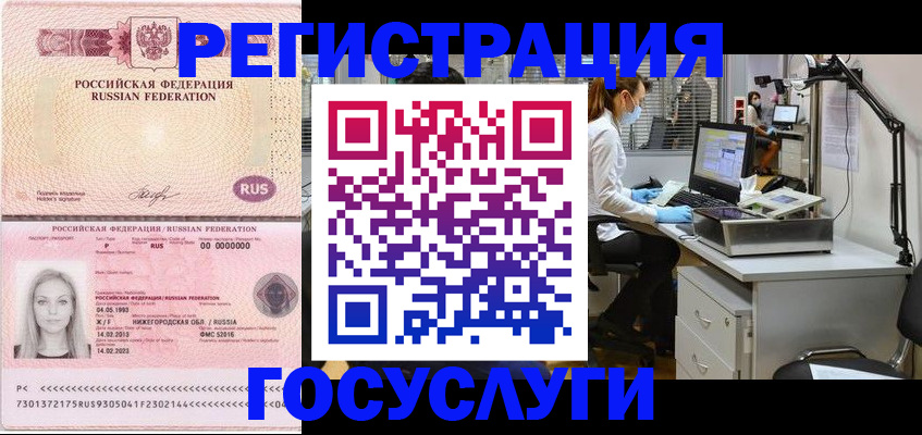 временная регистрация для школы в Пролетарске