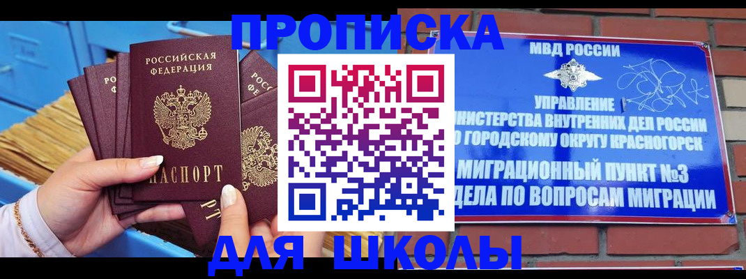 временная регистрация адрес в Пролетарске